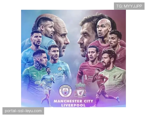 天王山之战前瞻:曼城与利物浦的较量,将是压迫强度与出球精度的终极对决 天王山之战前瞻:曼城与利物浦的较量,将是压迫强度与出球精度的终极对决